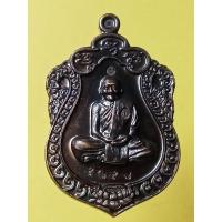 ราคา เหรียญเสมาหลวงปู่ฮก จ.ชลบุรี รุ่นสร้างโบสถ์วัดราษฎร์เรืองสุข (21795585974)