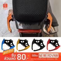 ราคา จับหลัง MSX จับท้ายกันตก รถจักรยานยนต์จับหลัง กันตก MSX125 งานCNC (24233705268)