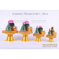 ราคา ธูปเทียนแพขมา พานขอขมา กรวยพานขอขมา ใช้สำหรับงานบวช ขอขมาผู้ใหญ่ งานแต่งงาน ธูปเทียนขอขมา (2146287825)