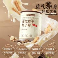 ราคา อัลมอนด์เจ็ดสีขาวภาคใต้ประเทศอบเชยมะพร้าวแป้งกระป๋องอาหารทดแทนของขวัญผู้สูงอายุวัยกลางคนมะพร้าวแป้งกะทิ 919 (43120011783)