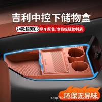 ราคา เหมาะสําหรับ Geely Galaxy E5 Central Control กล่องเก็บแว่นตาล่างกล่องเก็บของกล่องเก็บของอุปกรณ์เสริมในรถยนต์อุปกรณ์เสริมการปรับเปลี่ยน (52854064560)