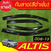 ราคา คิ้วกันสาด กันสาด กันสาดประตู สีดำ 4 ชิ้น โตโยต้า อัลติส Toyota Altis 2008 2009 2010 2011 2012 2013 A (19207456955)