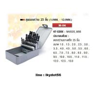 ราคา NACHI ชุดดอกสว่านนาชิ M-06(1.0-13.0MM 25ดอก/ชุด) (4015532927)