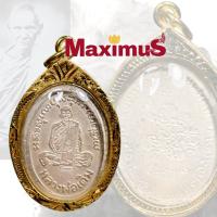 ราคา เหรียญไข่ลงถม หลวงพ่อเดิม วัดหนองโพ หลังหนุมาน ปี 2485 เลี่ยมทองไมครอน (40758955028)