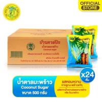 ราคา น้ำตาลมะพร้าว(ตราบ้านตาลปึก) 500 กรัม COCONUT SUGAR 500 G. * 24 pack (26455879238)