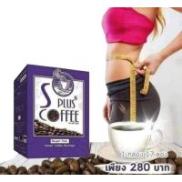 ราคา กาแฟเอสพลัสคอฟฟี่ของแท้มีเลขล็อตพร้อม (23856082052)