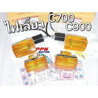 ราคา ไฟเลี้ยว ไฟเลี้ยวหน้า ไฟเลี้ยวหลัง C700 C900 GLX SUPERCUB รถนอก CSI HMA FL3030104 FL3030103 4622-010-ZS0 (26756646779)