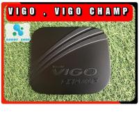 ราคา ครอบฝาถังน้ำมัน ฝาถังน้ำมัน โตโยต้า วีโก้ วีโก้แชมป์ สีดำ Toyota Vigo ทั้งแคป และ 4 ประตู วีโก้และวีโก้แชมป์ทุกรุ่น (8947275737)