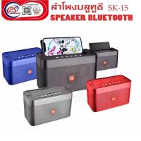 ราคา ลำโพงบลูทูธ Bluetooth Speaker SK15 (18668035295)