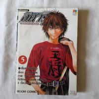 ราคา Hikaru no Go ฮิคารุ เซียนโกะ เล่ม 5 หนังสือการ์ตูน (23166581712)