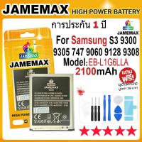 ราคา JAMEMAX แบตเตอรี่ Samsung S3 i9300 9305 747 9060 9128 9308 535 930 Battery Model EB-L1G6LLA (2100mAh) ฟรีชุดไขควง hot!! (24792634686)