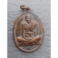 ราคา เหรียญรูปหล่อ หลวงปู่บุญ วัดกลางบางแก้ว จ.นครปฐม ปี 2519 (28851237481)