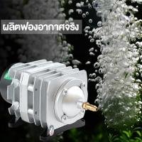 ราคา ปั๊มลมระบบลูกสูบ ปั๊มอ๊อกซิเจน Hailea ACO-318, ACO-388D, ACO-009, ACO-380, ACO-450, ACO-500 ปั๊มลมบ่อปลา ปั๊มลมตู้ปลา (26106627736)