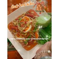 ราคา โมเดลอาหาร โมเดลส้มตำไทยไข่เค็ม โมเดลอาหารไทย อาหารปลอม (13605194522)
