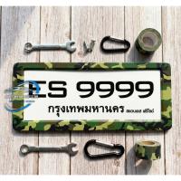 ราคา กรอบป้ายทะเบียนรถยนต์ ลายพราง ลายทหาร Camouflage | สแตนเลสแท้ แข็งแรง ไม่เป็นสนิม | ครบชุด 2 ชิ้น หน้า–ท้าย (29589508622)