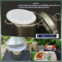 ราคา หม้อที่ครอบจักรวาล สามารถทำข้าวเกรียบปากหม้อเล็ก (11742052253)
