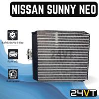 ราคา คอล์ยเย็น ตู้แอร์ นิสสัน ซันนี่ นีโอ NISSAN SUNNY NEO ตู้ คอยเย็น คอล์ยแอร์ แผงแอร์ แผงคอล์ย (22584794850)