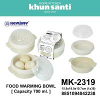 ราคา KHUN SANTI ชุดชามอุ่นอาหารขนาด 700 ml ขนาด(กว้างxยาวxสูง) 15.9 x 19.9 x 10.7 cm MK-2319 (25964292328)