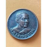 ราคา เหรียญหันข้างหลวงพ่อจวนหลังยัณต์วัดหนองสุ่มปี23พิมพ์เล็ก (22342640834)