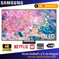 ราคา SAMSUNG QLED 4K Smart TV 85 นิ้ว QA85Q65BAKXXT (18596103966)