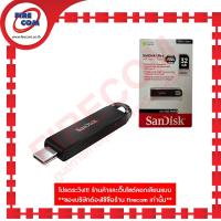 ราคา แฟลชไดร์ฟ FD Sandisk Ultra 32Gb/64GB/128GB USB3.1 Type-C (SDCZ460-032G-G46) สามารถออกใบกำกับสินค้าได้ (12708394460)