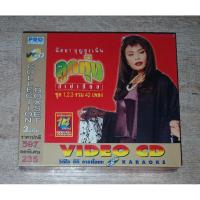 ราคา นิตยา บุญสูงเนิน วีซีดี 3 VCD Karaoke Album ลูกทุ่ง สเปเชี่ยล Boxset Sealed มือหนึ่ง / Not CD ไม่ใช่ ซีดี (29766186730)