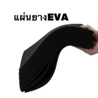 ราคา แผ่นยาง EVA ขนาด 50×50 ซม. แผนยางปูพื้นกันกระแทก ความหนาขนาด 10,15,20, มม. (29775330353)