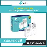 ราคา TP-LINK TL-WPA7510 Kit AV1000 Gigabit Powerline ac Wi-Fi Kit รับประกันศูนย์ 3 ปี (6897750032)