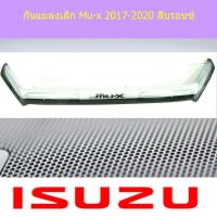 ราคา กันแมลงเล็กและใหญ่ อีซูซุ มิวเอ็ก isuzu Mu-x 2017-2020 สีบรอนซ์ (6638207998)