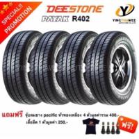 ราคา Deestone ยางรถยนต์ รุ่น PAYAK R402 205/70R15 1 เส้น (849521960)