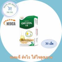ราคา Neoca Oryzol TS นีโอก้า ออไรซอล ทีเอส น้ำมันจมูกข้าวเข้มข้นจากประเทศญี่ปุ่น บรรจุ 30 แคปซูล (4562589954)