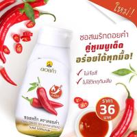 ราคา ดอยคำ ซอสพริก ขนาด 350 กรัม (3044175252)