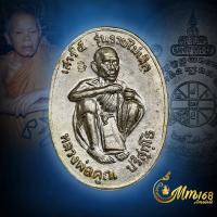 ราคา ประกันแท้ เหรียญหลวงพ่อคูณ รุ่น รวยไม่เลิก เนื้อนวะโลหะพรายเงิน วัดบ้านไร่ ปี2536 มีต๊อกโค๊ตชัดเจน (25942859938)