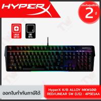 ราคา HyperX Alloy MKW100 Linear SW (US) คีบอร์ดเกมมิ่ง แป้นภาษาอังกฤษ ของแท้ ประกันศูนย์ 2ปี (11899396532)