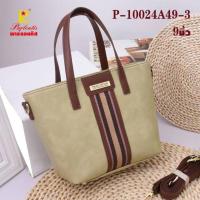 ราคา กระเป๋าหนังแกะ ขนาด 9 นิ้ว มีสายสะพายยาว แบรนด์แท้ Parlontis ถือได้ สะพายข้างได้ อะไหล่สีทอง มีฐานรองหมุด (8603159147)