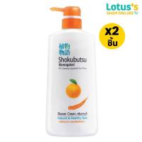 ราคา [ทั้งหมด 2 ชิ้น] โชกุบุสซึ ครีมอาบน้ำ ผิวใส หัวปั๊ม ขนาด 500 มล. (สีส้ม) SHOKUBUTSU SHOWER CREAM PUMP 500 ML. ORANGE (2696763642)