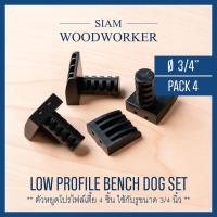ราคา ตัวหยุดไม้ Bench Dog Set ขนาด 3/4 นิ้ว 19.05 mm. แคลมป์จับชิ้นงาน ปากกาจับชิ้นงาน (15113394894)
