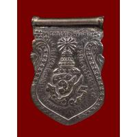 ราคา เหรียญเสมา จปร. รัชกาลที่ 5 เนื้อเงิน ปี 2444 (29976796255)