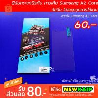 ราคา ฟิล์มกระจก Samsung Galaxy A2 Core ฟิล์มกระจกนิรภัยแบบใส แข็งแกร่ง ทนทาน ป้องกันรอยขีดข่วน (2302295389)