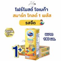 ราคา [ขายยกลัง] โฟร์โมสต์ โอเมก้า สมาร์ท โกลด์ 1 พลัส รสจืด ขนาด 180 มล.UHT Foremost Omega Smart Gold 1+ (24 กล่อง/ลัง) (44503955515)