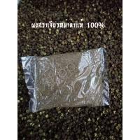 ราคา ผงฮวาเจียว หรือผงชาหม่าล่า แท้ 100 % ไม่มีผสม พร้อมส่ง (1159460824)