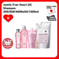 ราคา MILBON Jemile Fran Heart [H] แชมพู 200/500/400Refill/1000ml (26984891693)