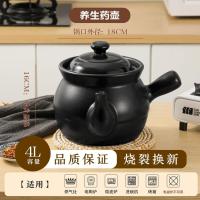 ราคา หม้อยาความจุขนาดใหญ่ หม้อเพื่อสุขภาพยาจีนโบราณ หม้อเซรามิกพิเศษ หม้อยาในครัวเรือน เตาแก๊ส หม้อต้มยา (28464059534)