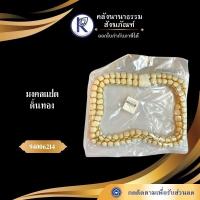 ราคา ✨ มงคลแฝด ดิ้นทอง รหัส 34006214 | คลังนานาธรรม สังฆภัณฑ์ (28574189756)