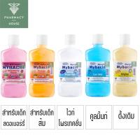 ราคา Myseptic Mybacin มายบาซิน น้ำยาบ้วนปาก 250 ml. (23640822124)