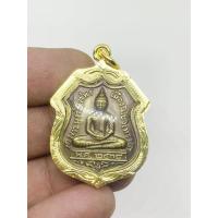 ราคา เหรียญอาร์มหลวงพ่อโสธร หลังตาโล่ ปี 2538 เนื้อทองเหลือง พร้อมเลี่ยมกรอบทองไมครอน (40164987289)