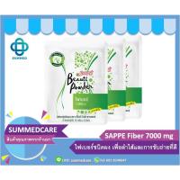 ราคา SAPPE BEAUTI POWDER 3ห่อ (9ซอง) ไฟเบอร์ 7000มก. (5747630979)