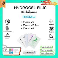 ราคา Hydrogel Film หน้าจอ-ฟิล์มหลัง แบบใส ด้าน ตัดแสงสีฟ้า แถมแผ่นรีด Meizu V8 V8Pro X8 (27062016784)