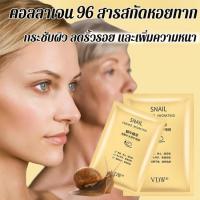 ราคา Snail Original Deep Moisturizing Mask Light Lines (29462707622)