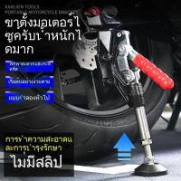 ราคา *NEW*ขาตั้งยกมอเตอร์ไซค์ ขาตั้งจอดรถแบบพกพา รองรับแบบเดี่ยวและแบบคู่ แขนสวิงยกแกน แถบสตั๊ด ซ่อมยาง (48803819512)